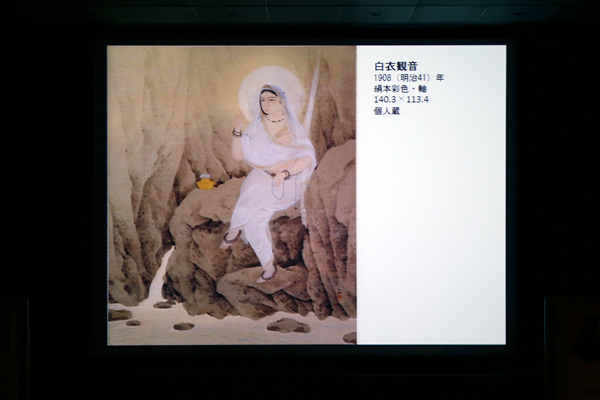 横山大観の大規模展が来年開催 ── 「シェー」の観音も 横山大観の大規模展が来年開催 ── 「シェー」の観音も
