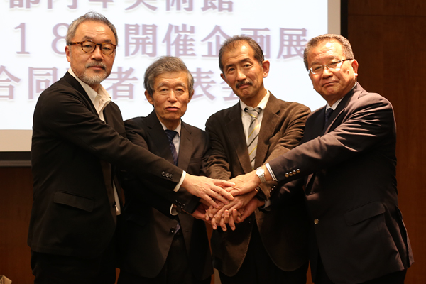 （左から）野地耕一郎（泉屋博古館分館 分館長）、河野元昭（静嘉堂文庫美術館 館長）、冨田章（東京ステーションギャラリー 館長）、太田勉（パナソニック汐留ミュージアム 館長）の各氏