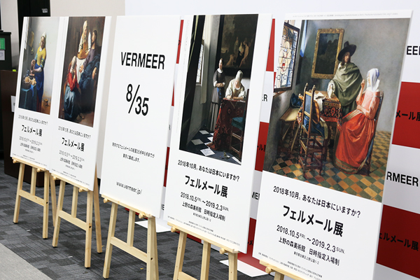フェルメール作品、8点が来日へ ── 来秋から東京・大阪で開催
