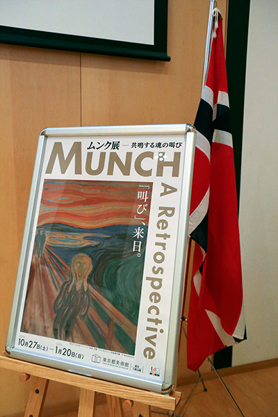 ムンク美術館の《叫び》が初来日へ ムンク美術館の《叫び》が初来日へ