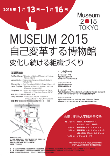 Museum 2015