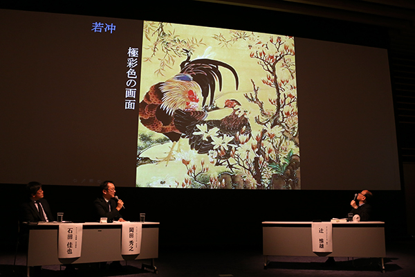「生誕三百年 同い年の天才絵師 若冲と蕪村」開催記念トークイベント