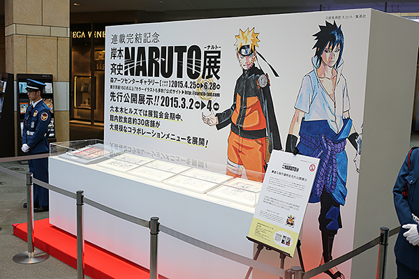 「NARUTO－ナルト－展」開催前に、岸本斉史さん直筆資料が先行公開