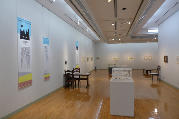 小金井市立はけの森美術館「生誕100周年 串田孫一」 小金井市立はけの森美術館「生誕100周年 串田孫一」