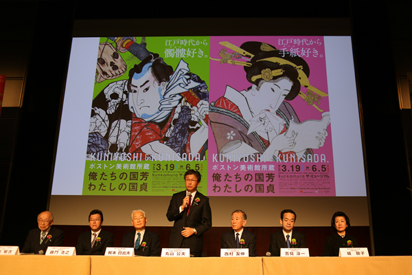 「ボストン美術館所蔵 俺たちの国芳 わたしの国貞」記者発表 「ボストン美術館所蔵 俺たちの国芳 わたしの国貞」記者発表