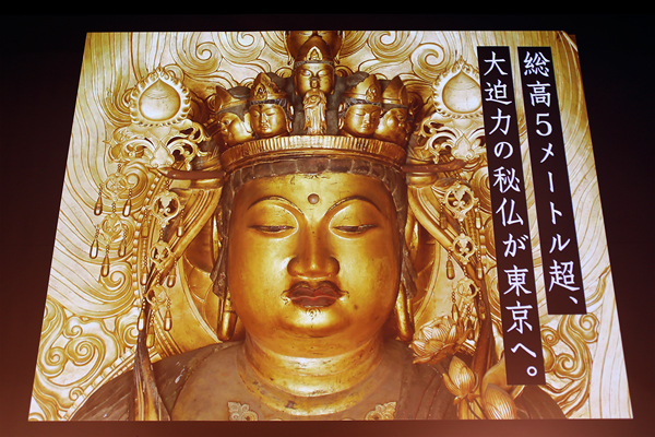 「特別展 平安の秘仏　滋賀 櫟野寺の大観音とみほとけたち」記者発表