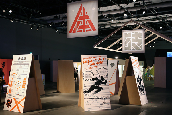 日本科学未来館「企画展「The NINJA -忍者ってナンジャ!?-」」