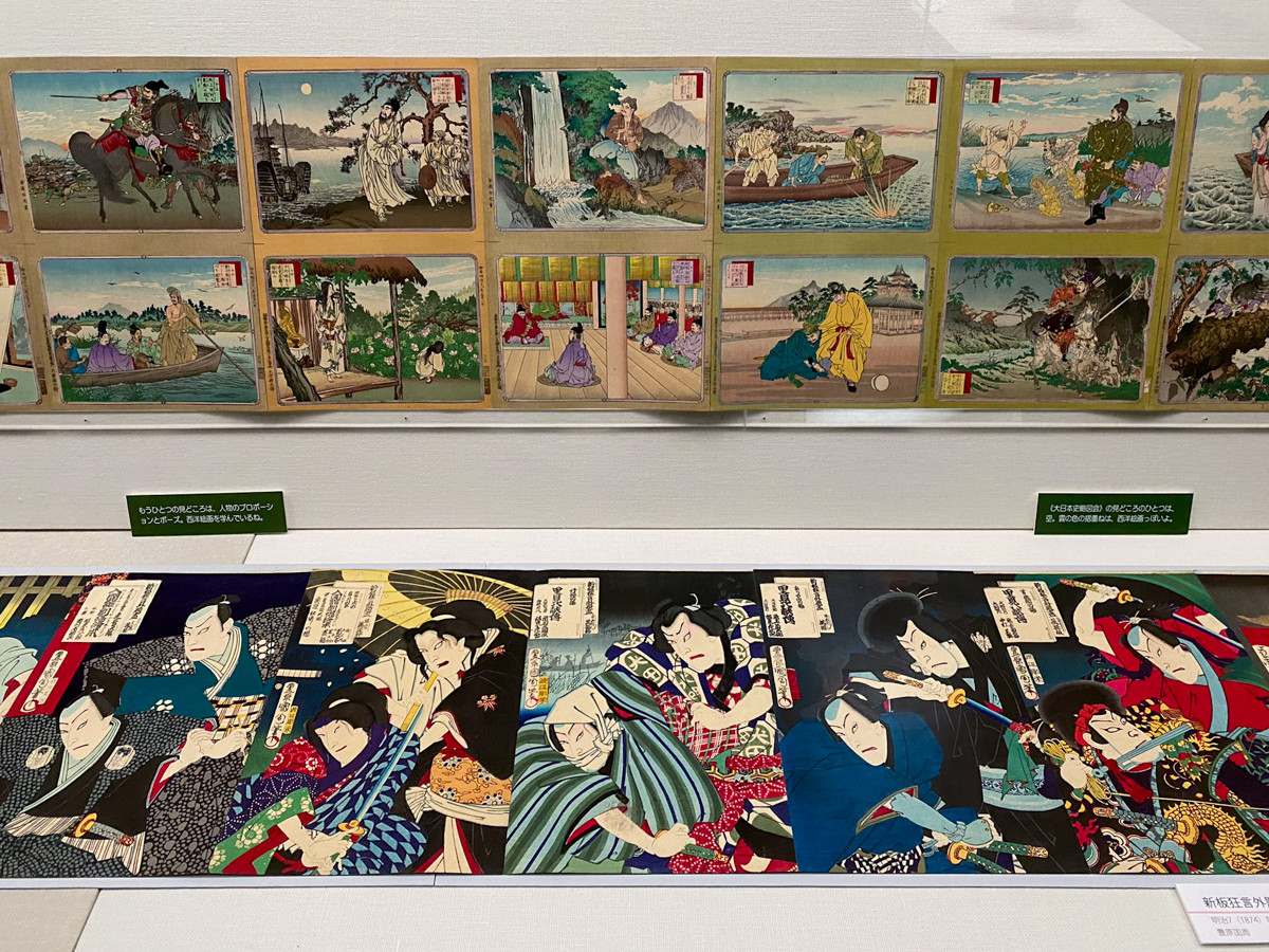 《大倉孫兵衛旧蔵錦絵画帖》(上から)画帖6 / 画帖31