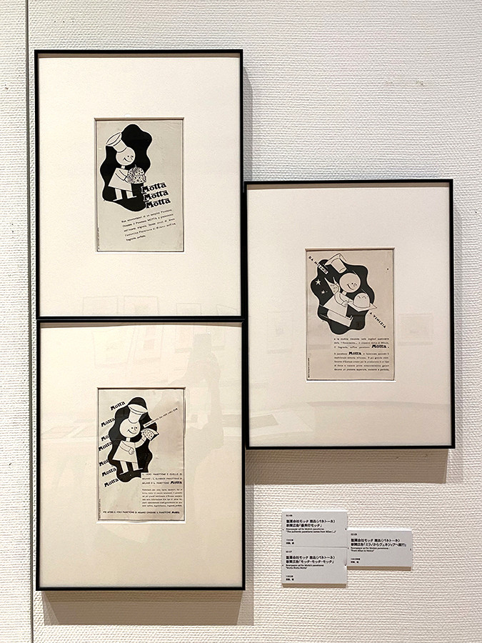 2章「ミラノ時代」