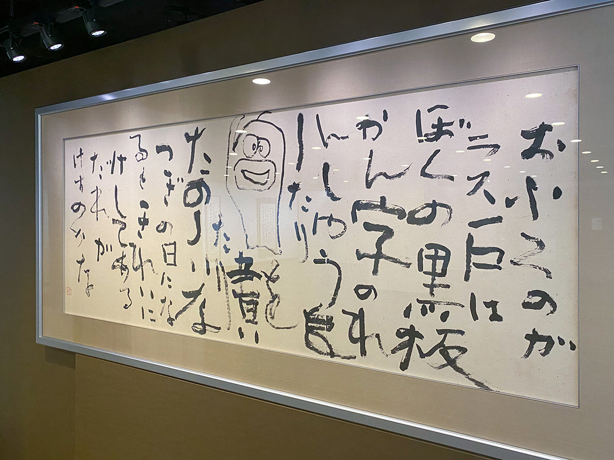 村上翠亭《ガラス戸》1967年 大東文化大学蔵