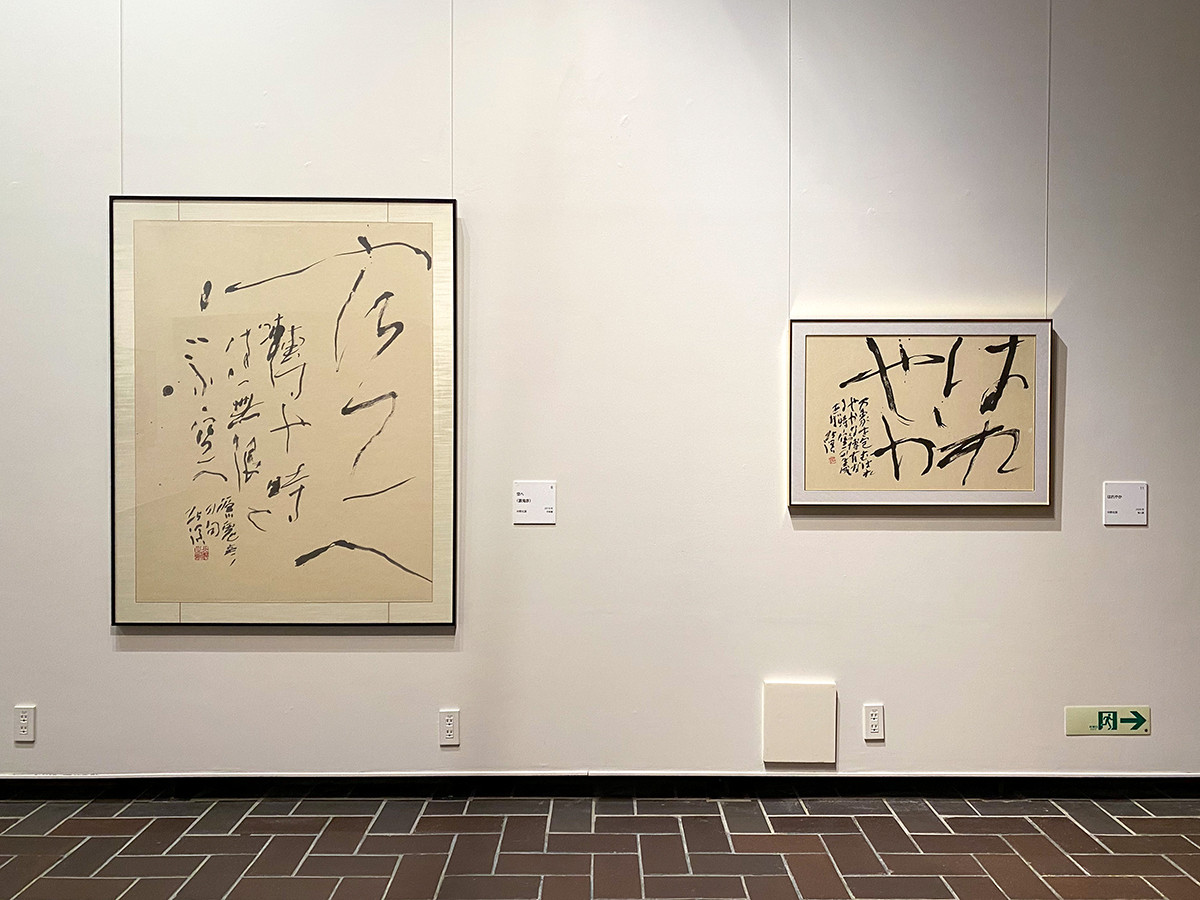 (左から)中野北溟《空へ(源鬼彦)》2018年 作家蔵 / 中野北溟《はれやか》2020年 個人蔵