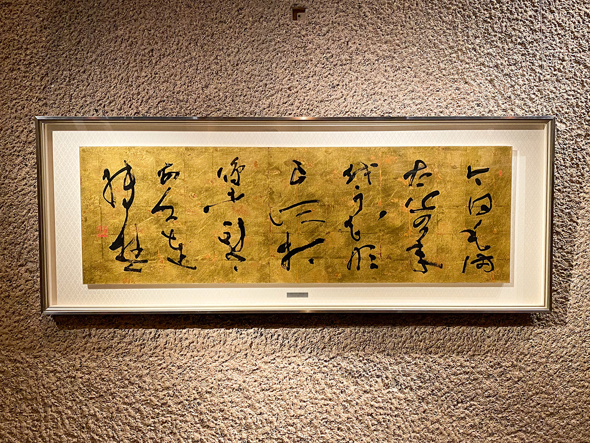 現代書壇を代表する5人の作品 ― 東京都美術館で「読み、味わう現代の書」 | ニュース | アイエム［インターネットミュージアム］
