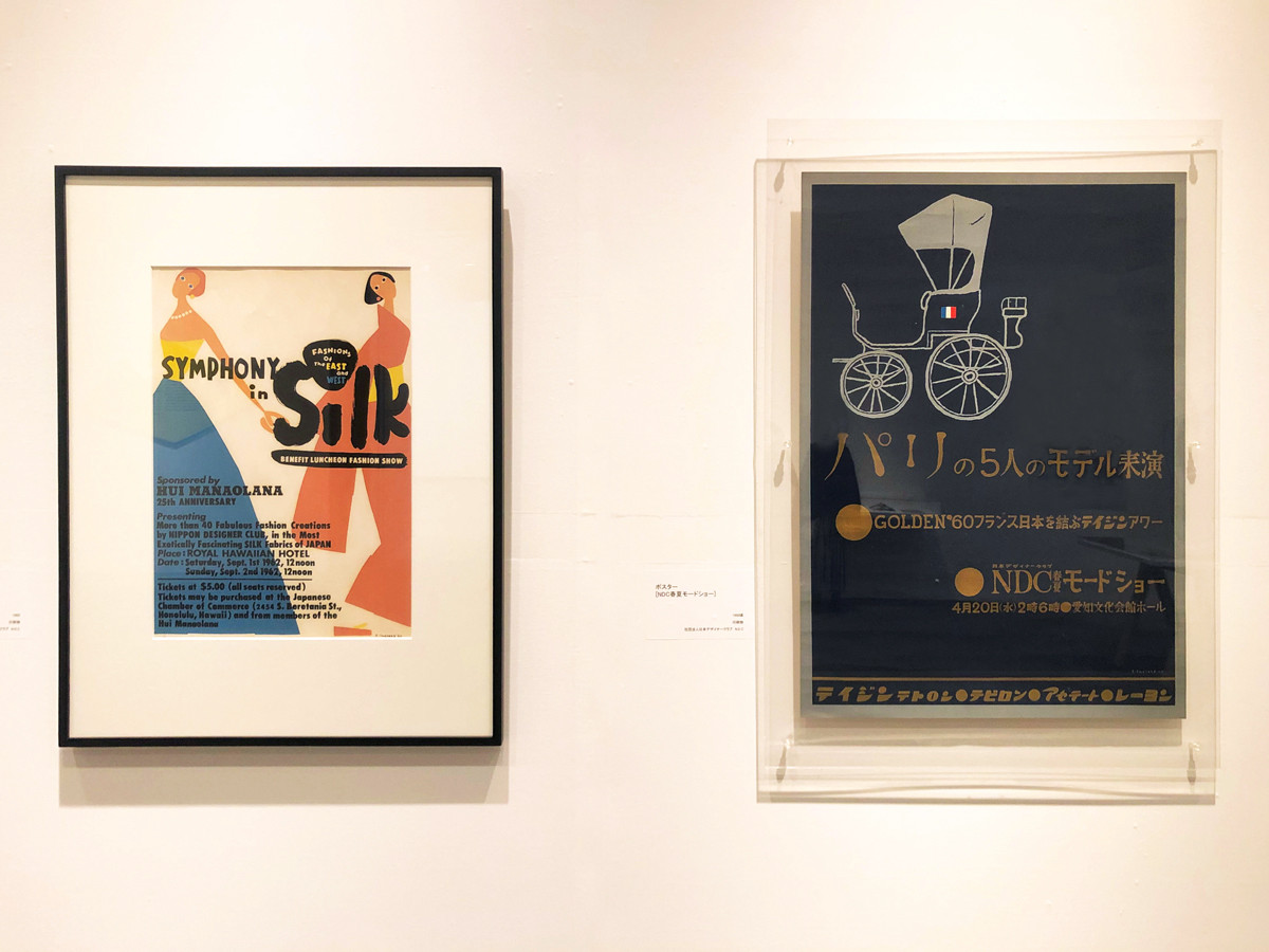 没後20年 今竹七郎展 近代日本デザインのパイオニア | レポート