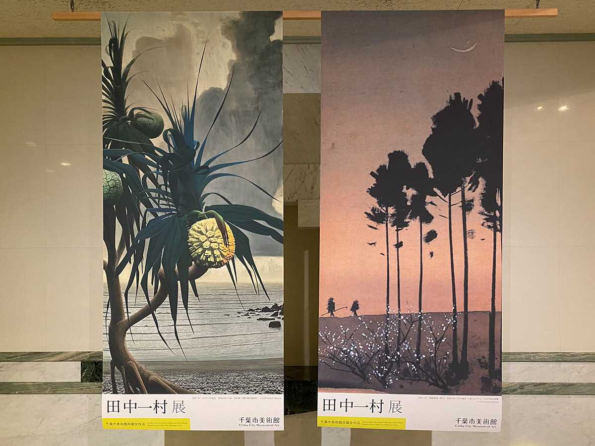 田中一村展 ― 千葉市美術館収蔵全作品 | レポート | アイエム