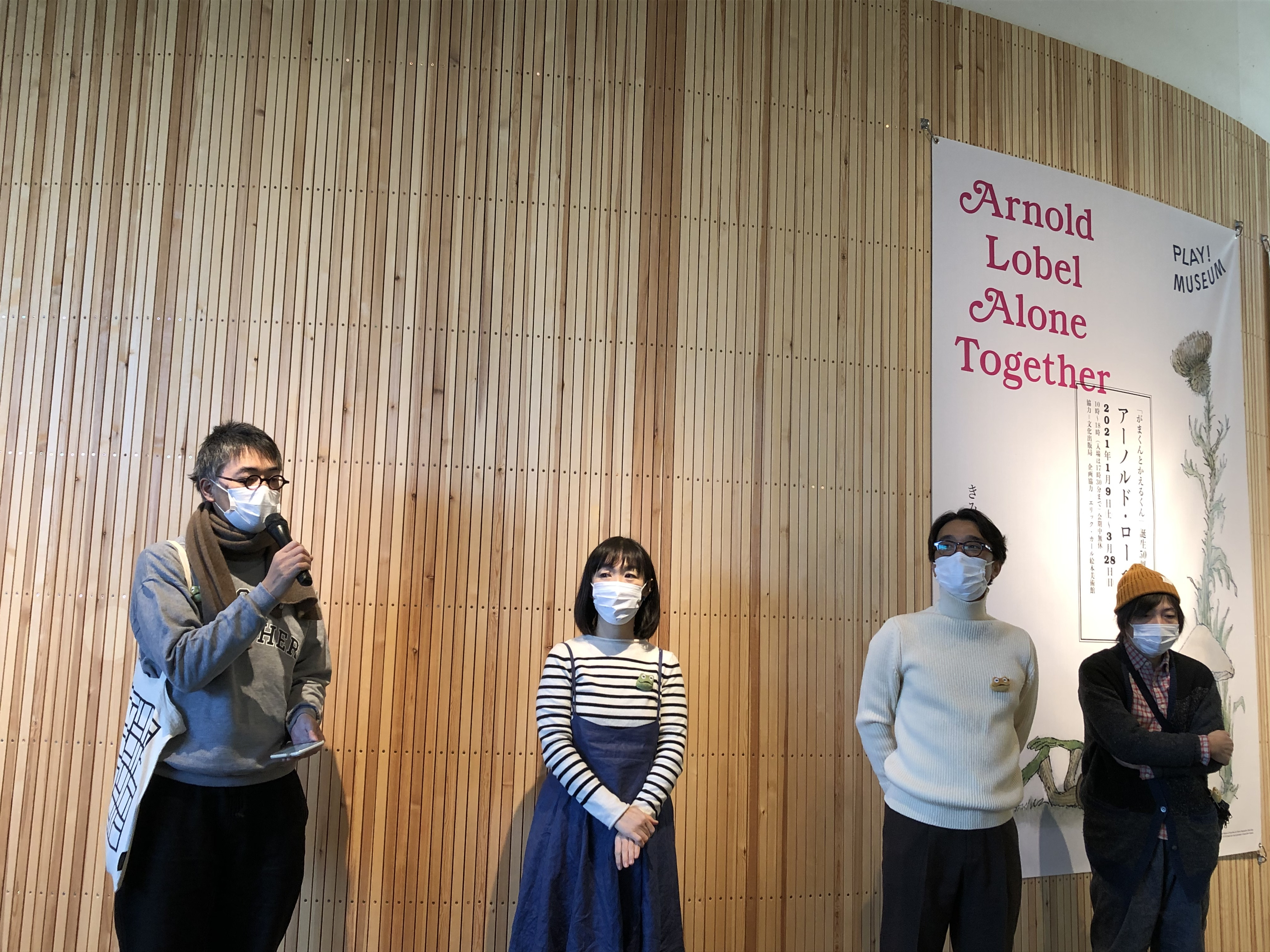 (左から)草刈大介、齋藤名穂、菊池敦己、加藤久仁生