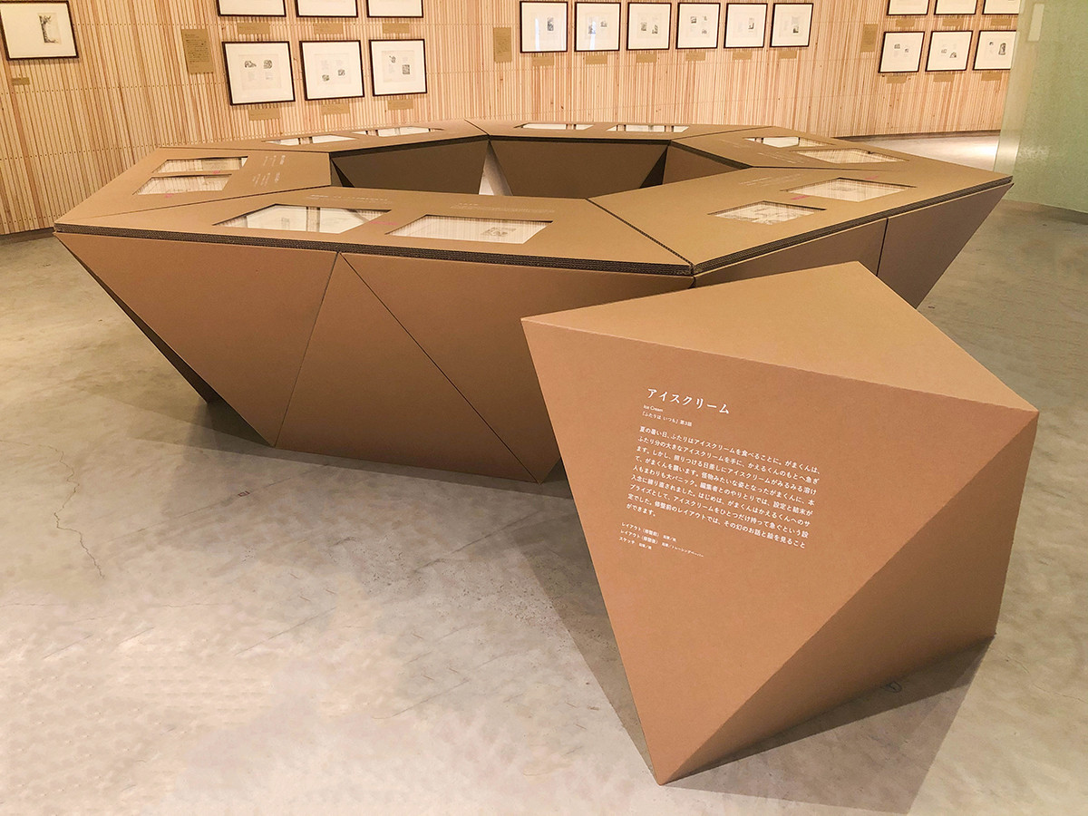 アーノルド・ローベル展 会場