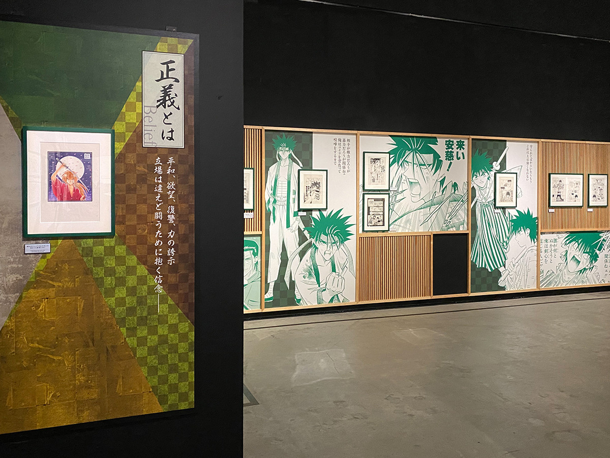 キーワード2 「正義とは」 ©和月伸宏/集英社