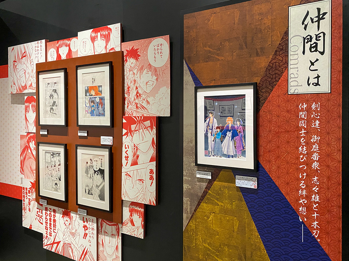 キーワード1 「仲間とは」 ©和月伸宏/集英社