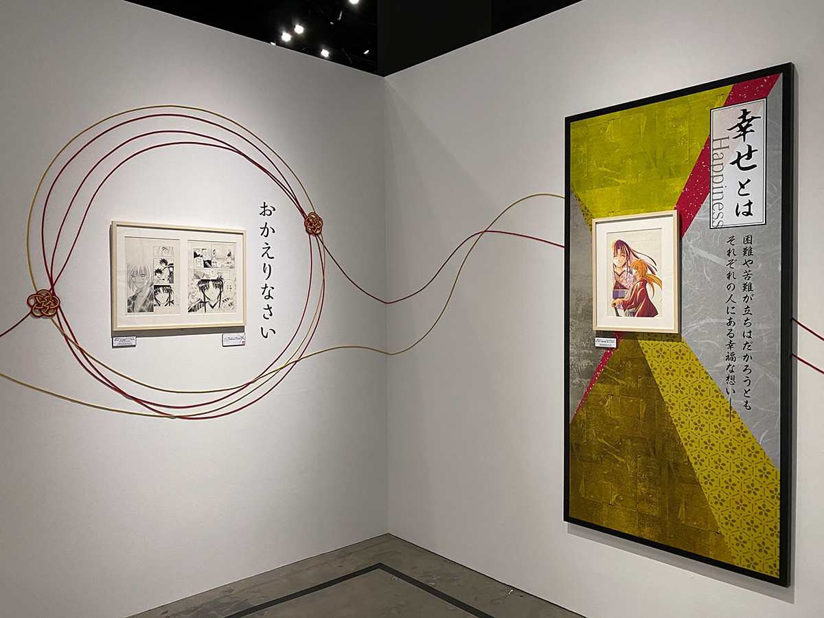 キーワード5 「幸せとは」 ©和月伸宏/集英社