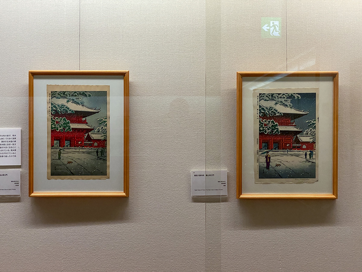 太田記念美術館「没後30年記念　笠松紫浪　― 最後の新版画」（左から）《東京八景の内　増上寺三門》見本摺 昭和28年（1953） 芸艸堂 ／ 《東京八景の内　増上寺三門》初摺 昭和28年（1953） 芸艸堂