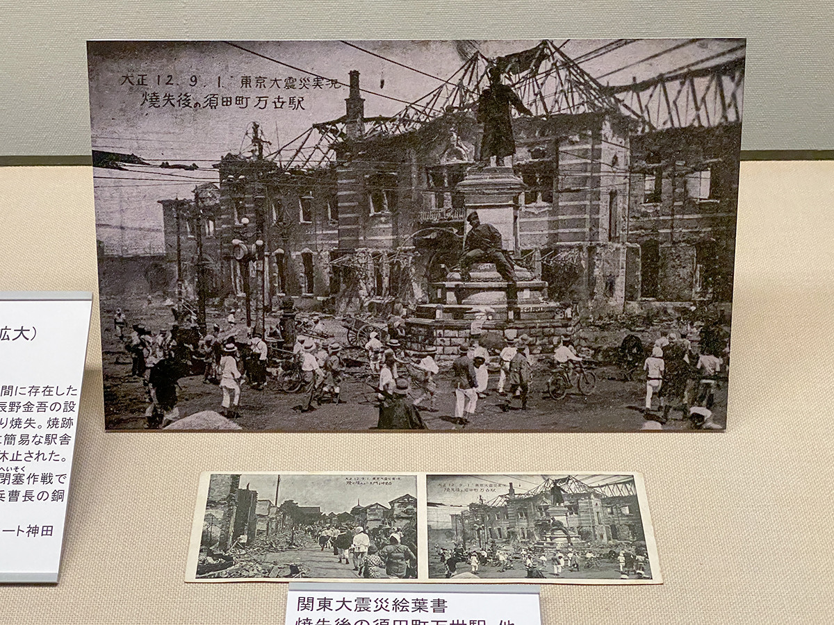 《関東大震災絵葉書 焼失後の須田町万世駅 他》1923年（大正12）