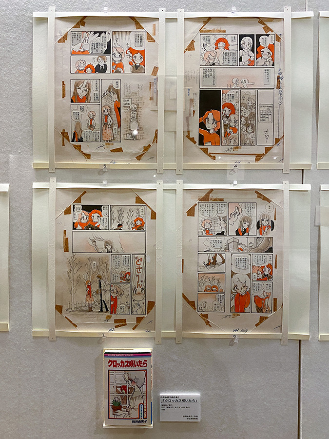 「クロッカス咲いたら」