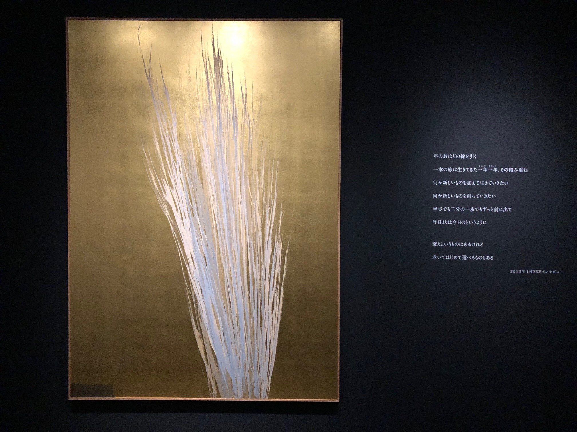 そごう美術館「篠田桃紅展」会場 第4章「永劫と響き合う一瞬のかたち 1990年代以降」