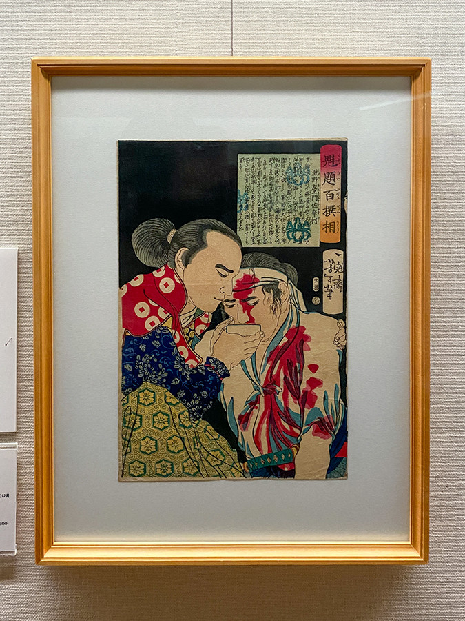 月岡芳年《魁題百撰相 滋野左ヱ門佐幸村》明治元年（1865）12月