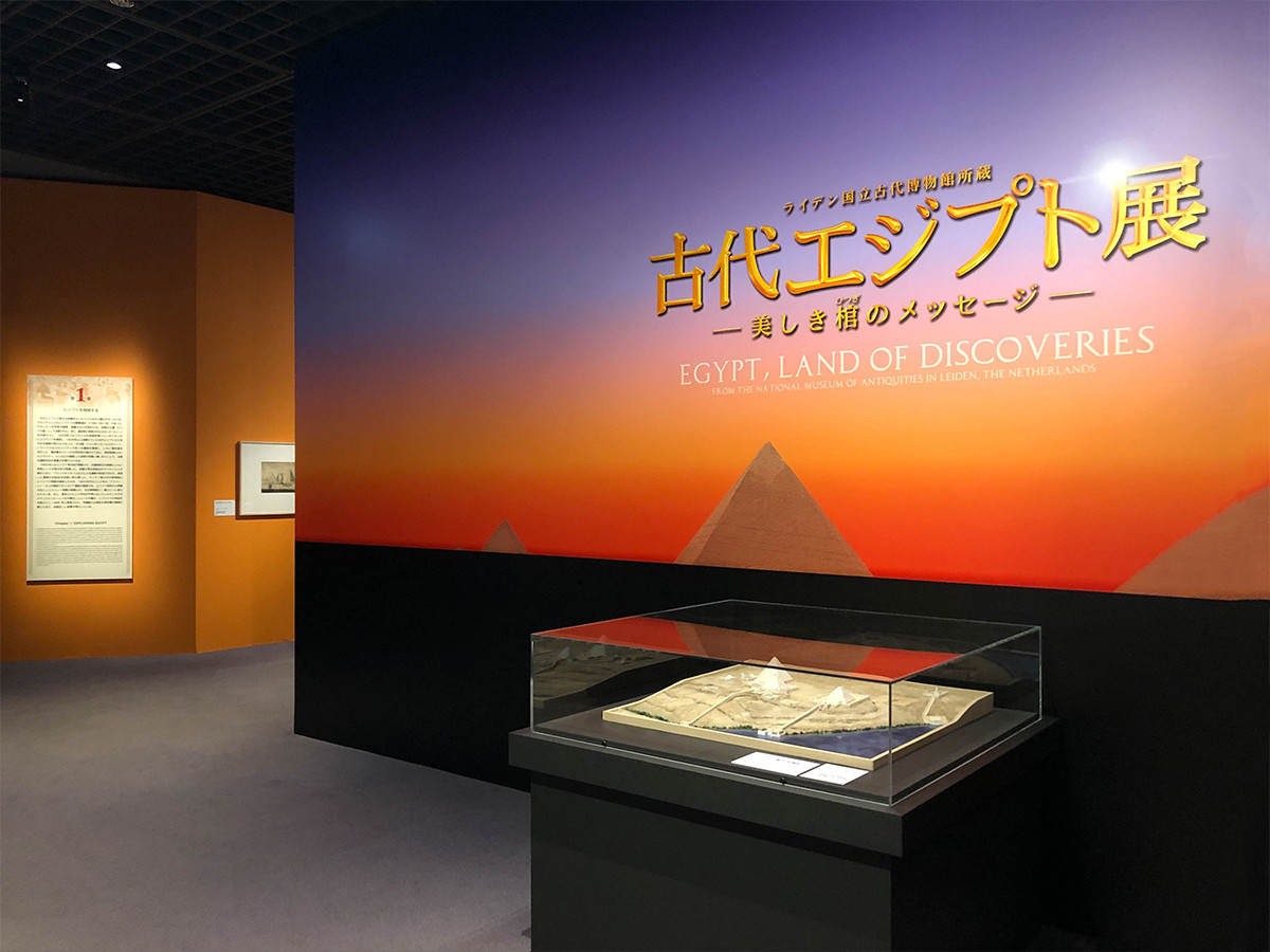 博物館 所蔵 ライデン 古代 展 エジプト 国立 古代 静岡市美術館／ライデン国立古代博物館所蔵 古代エジプト展｜オンラインチケット販売