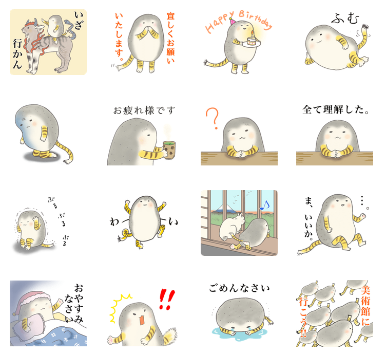 太田記念美術館のLINEスタンプ