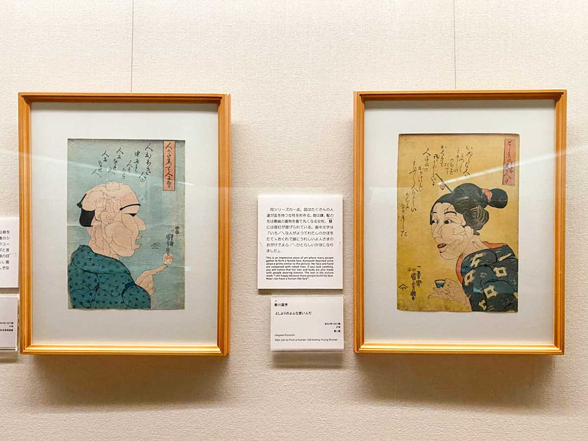 太田記念美術館「没後160年記念
歌川国芳」会場