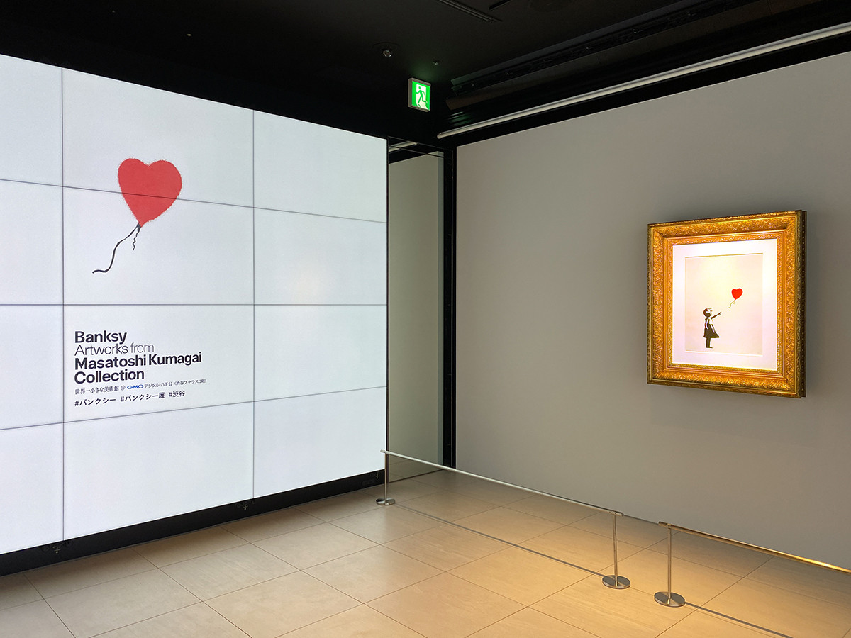 「世界一小さな美術館＠GMOデジタル・ハチ公」に展示された、バンクシー「風船と少女」