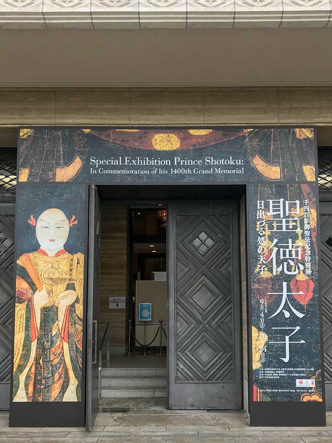 大阪市立美術館「千四百年御聖忌記念特別展　聖徳太子　日出づる処の天子」会場