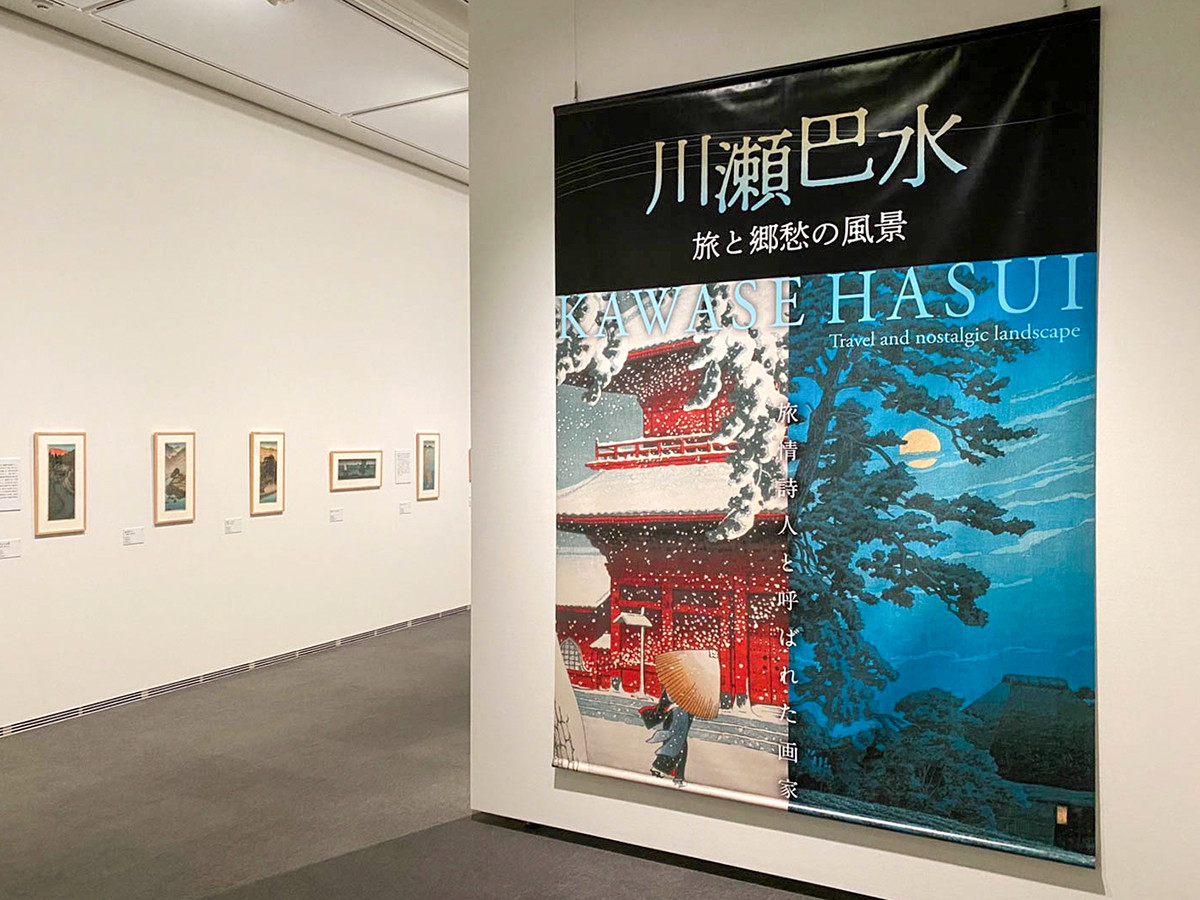 SOMPO美術館「川瀬巴水 旅と郷愁の風景」会場