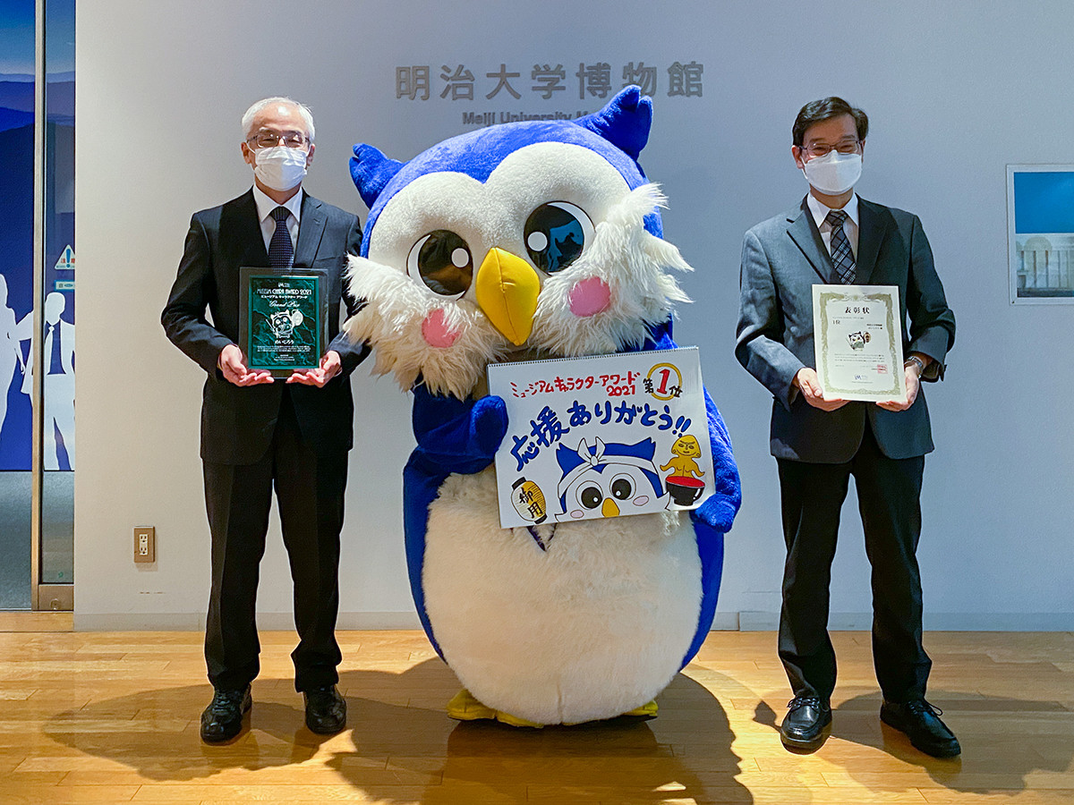 （左から）長尾進 明治大学博物館副館長（国際日本学部教授）めいじろう、千葉修身 明治大学博物館長（商学部教授）