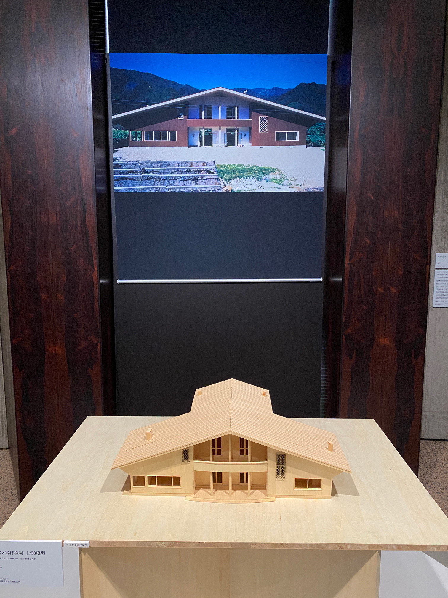 渋谷区立松濤美術館「白井晟一 入門」会場