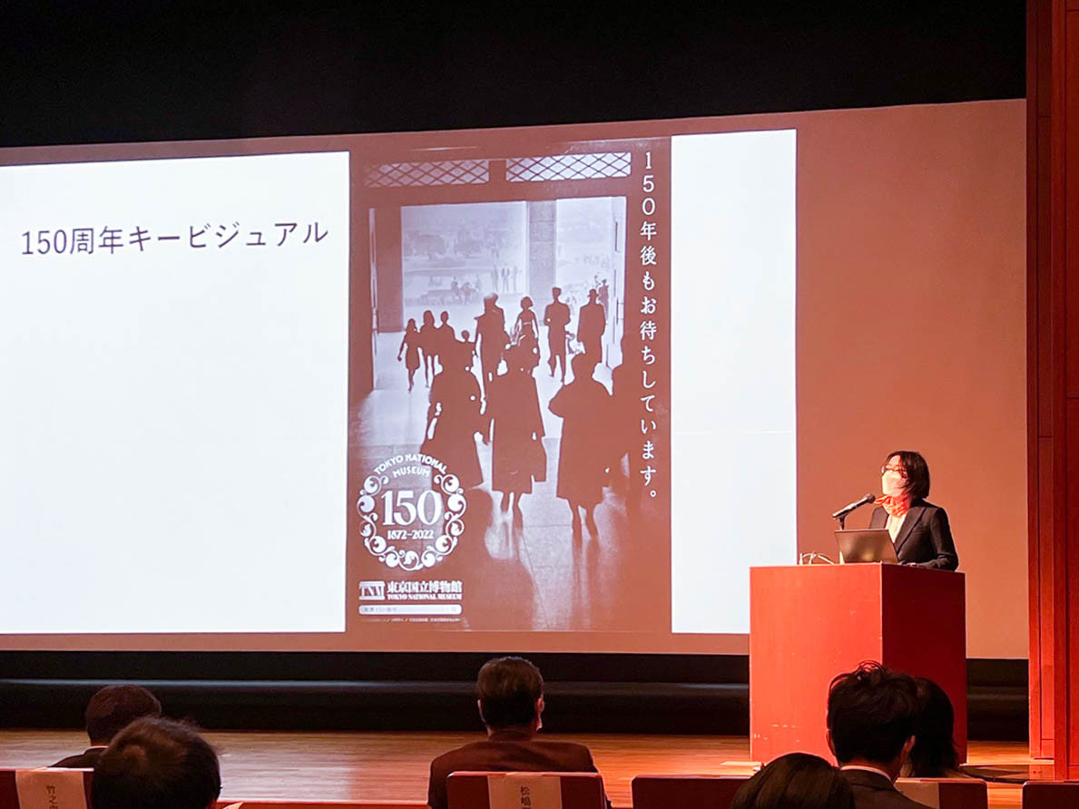 創立150年記念キービジュアル