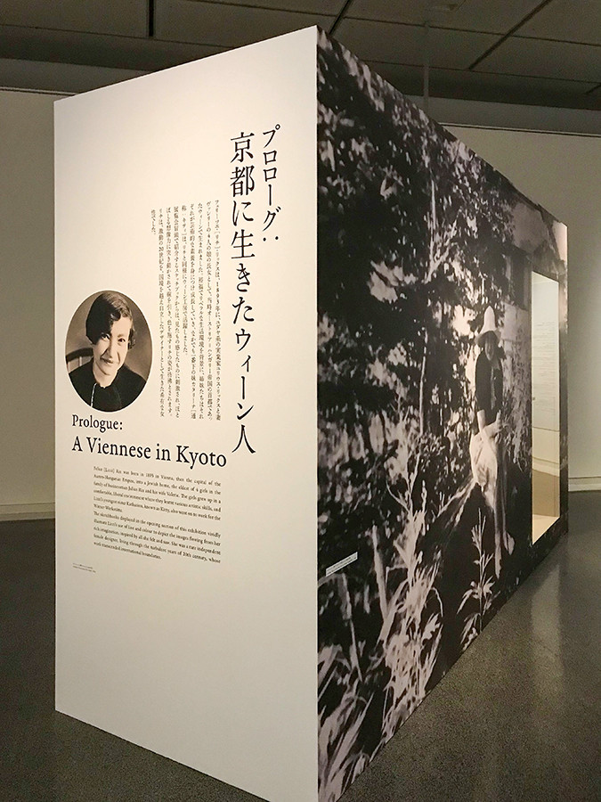 京都国立近代美術「上野リチ:ウィーンからきたデザイン・ファンタジー」展 会場