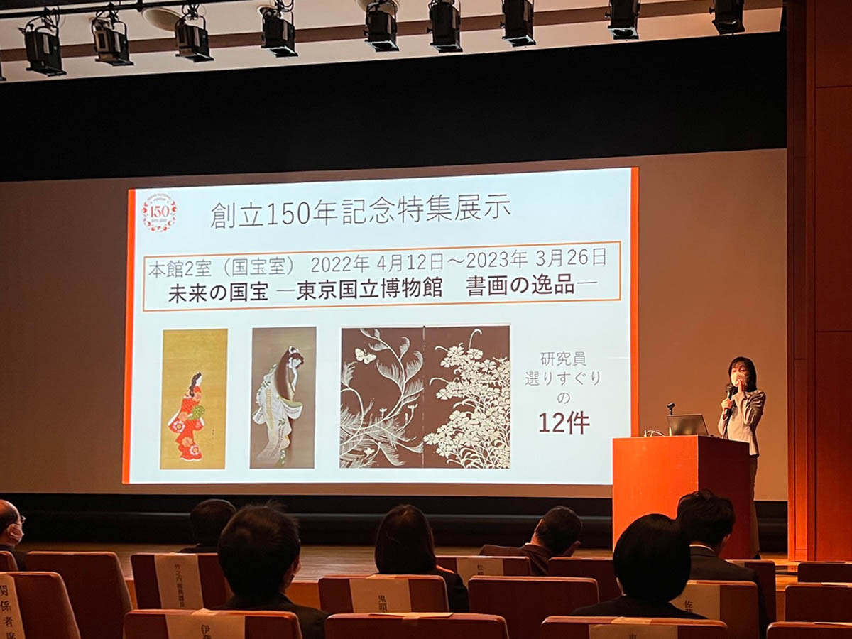 創立150年記念特集展示「未来の国宝 ─ 東京国立博物館　書画の逸品 ─」