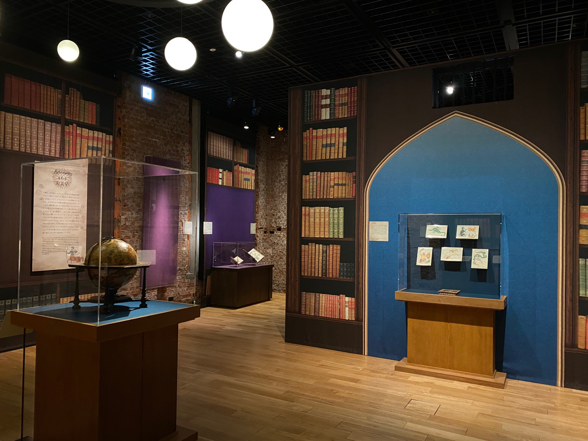 東京ステーションギャラリー「ハリー・ポッターと魔法の歴史」会場