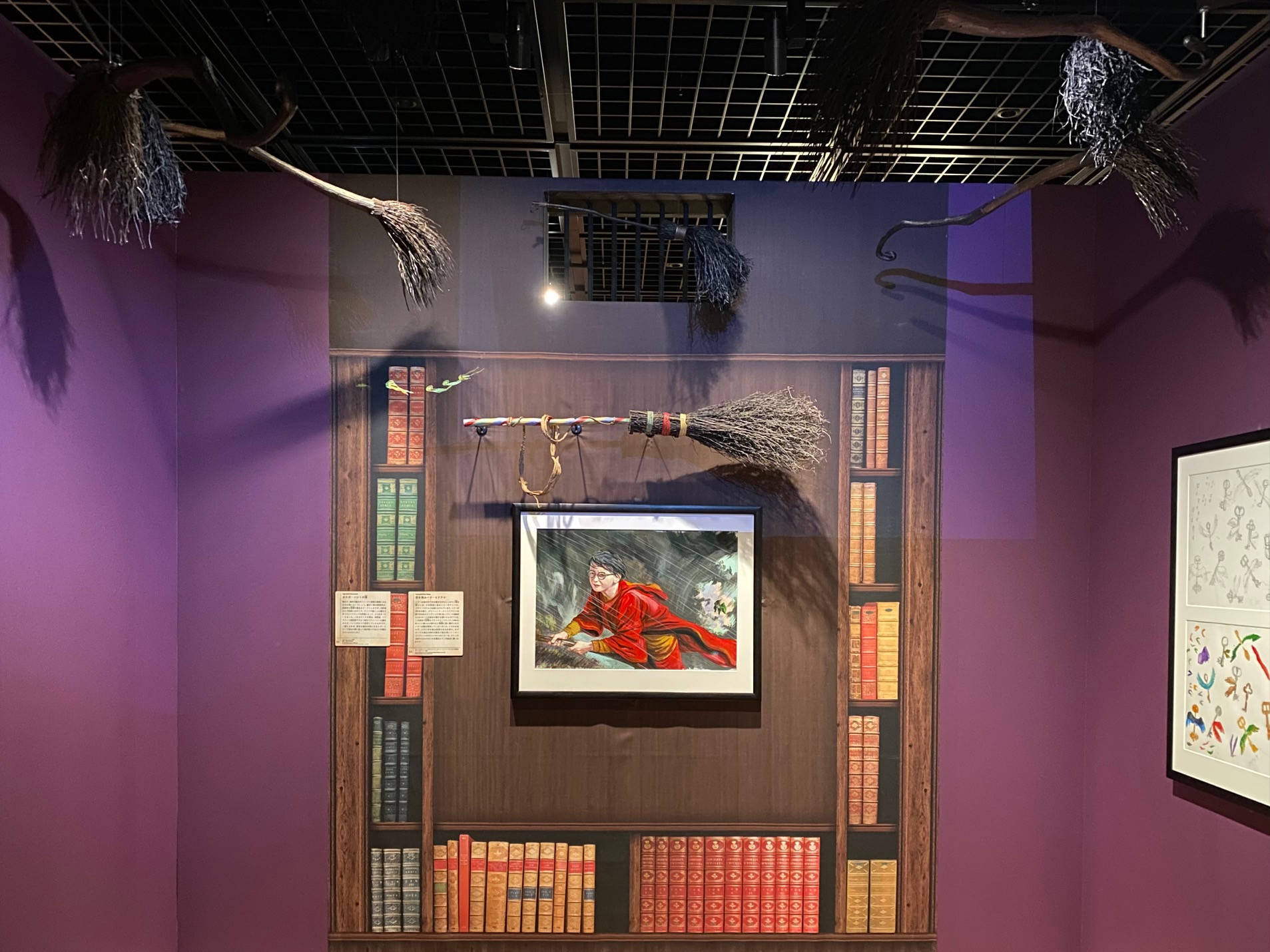 東京ステーションギャラリー「ハリー・ポッターと魔法の歴史」会場