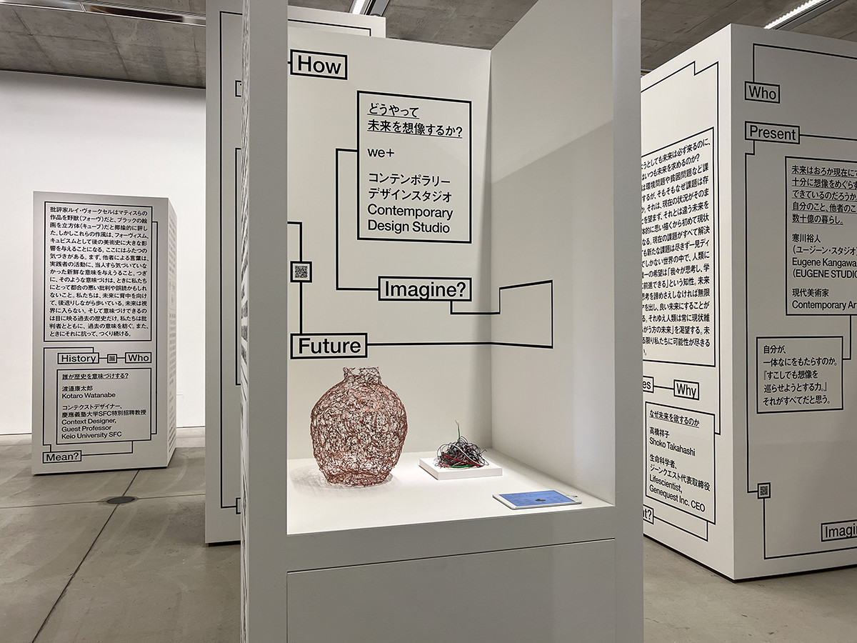 21_21 DESIGN SIGHT「2121年 Futures In-Sight」会場