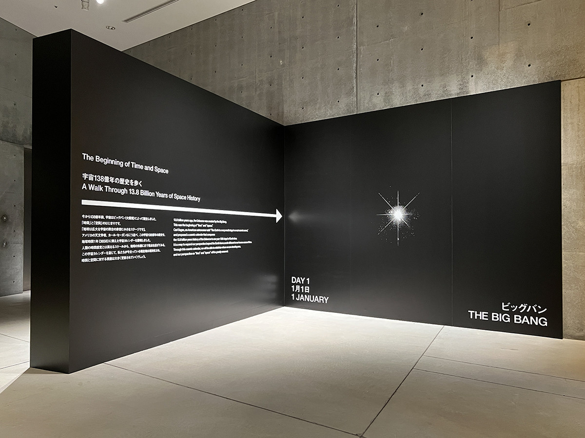 100年後の未来に想いを巡らせて ― 21_21 DESIGN SIGHTで「2121年