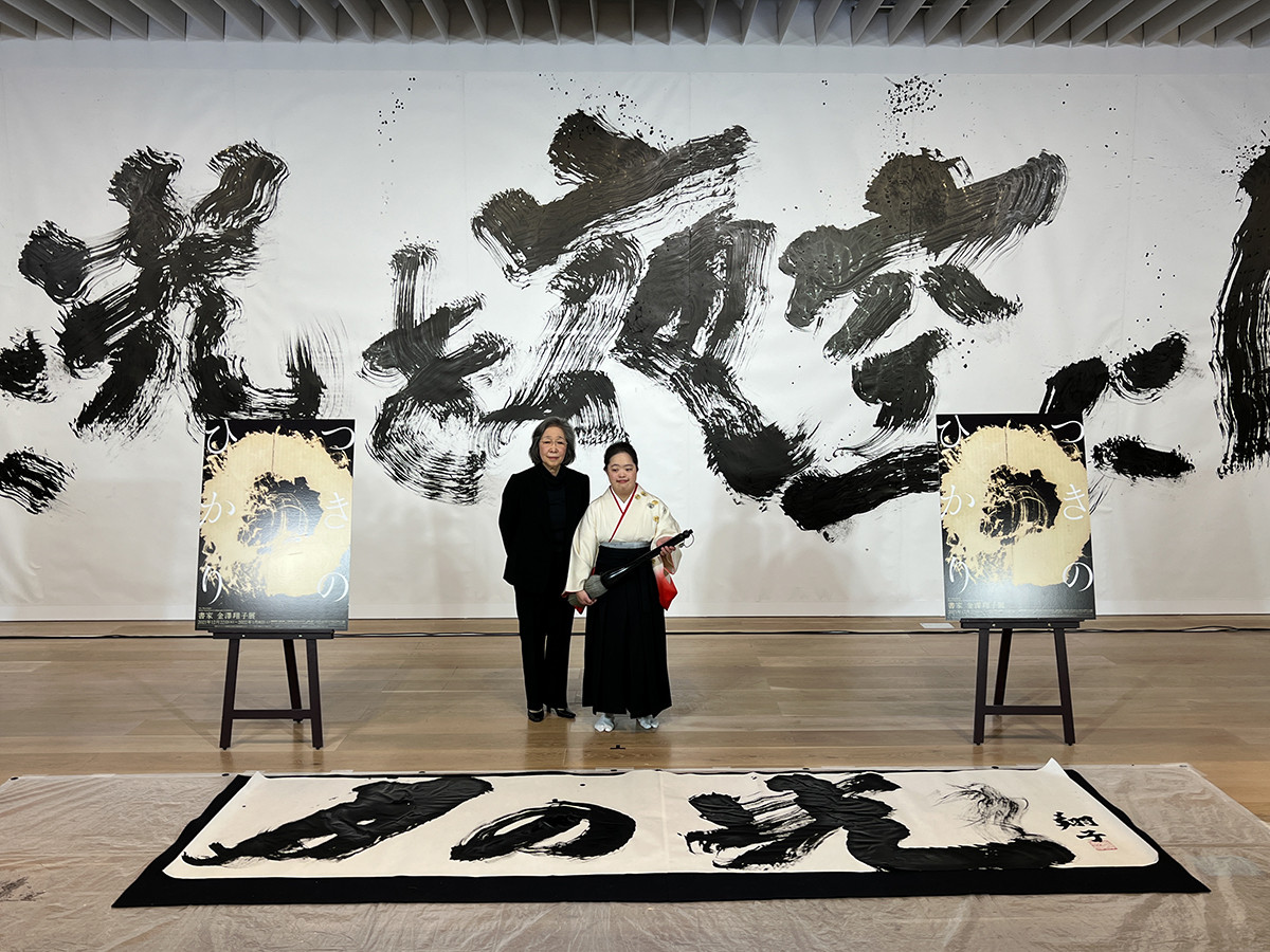 森アーツセンターギャラリー 書家 金澤翔子展「つきのひかり」会場 (左から)金澤泰子、金澤翔子