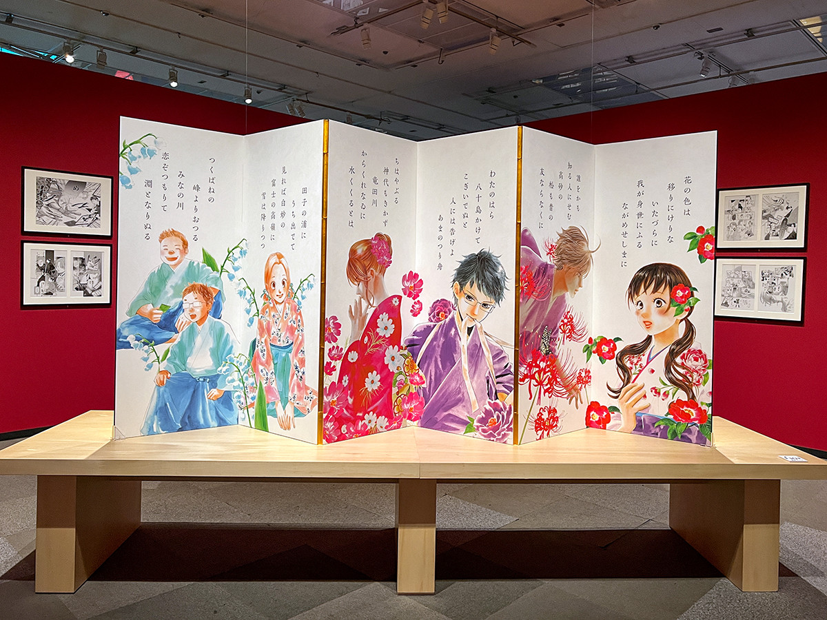 ちはやふる」過去最大規模の原画展 ― 松屋銀座 | ニュース | アイエム
