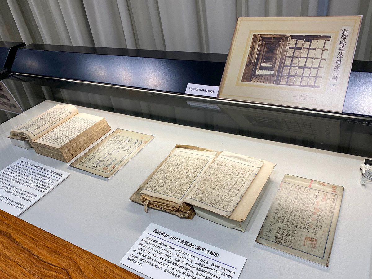 国立公文書館「近現代の文書管理の歴史 ― 記録を守る、未来に活かす。」展会場