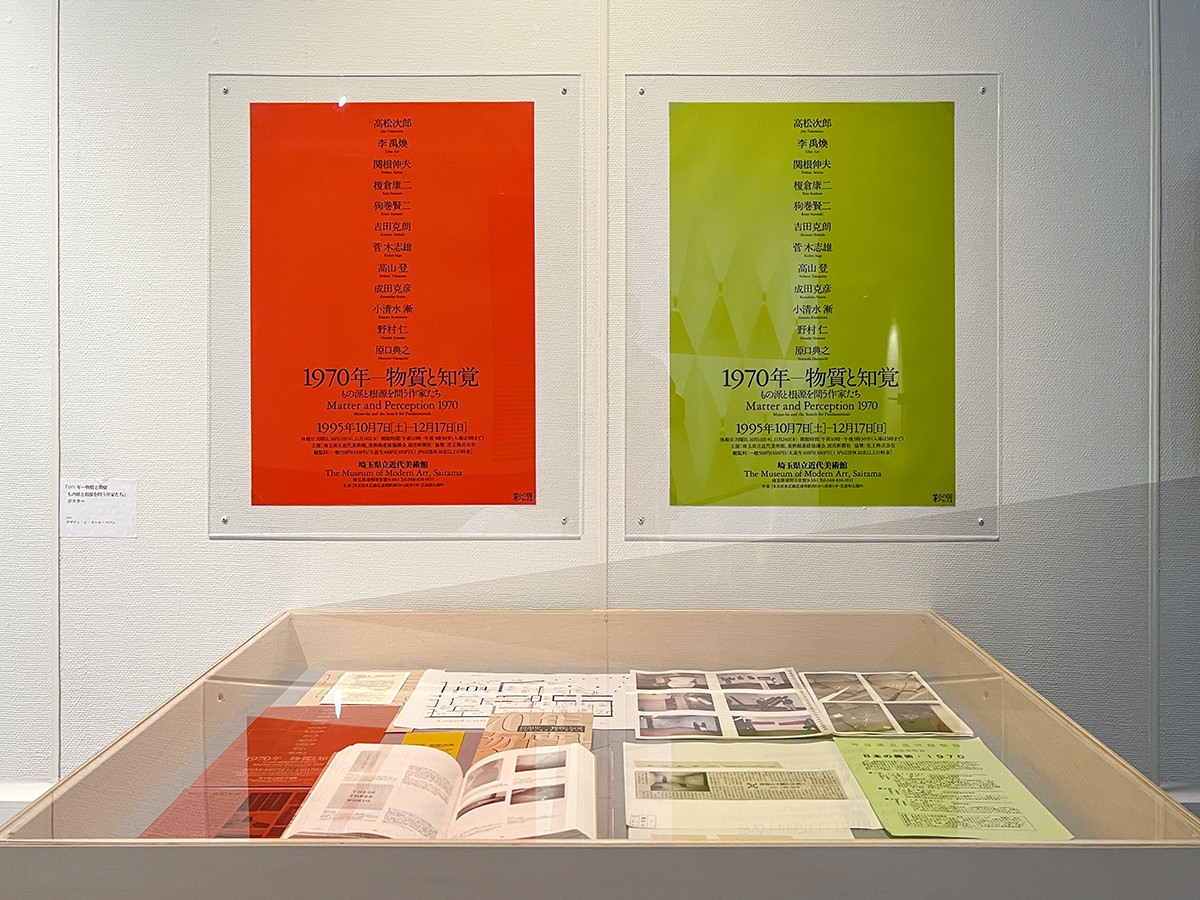 扉は開いているか ― 美術館とコレクション 1982-2022 | レポート