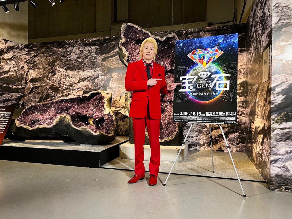 国立科学博物館「宝石 地球がうみだすキセキ」会場 公式アンバサダーのカズレーザー