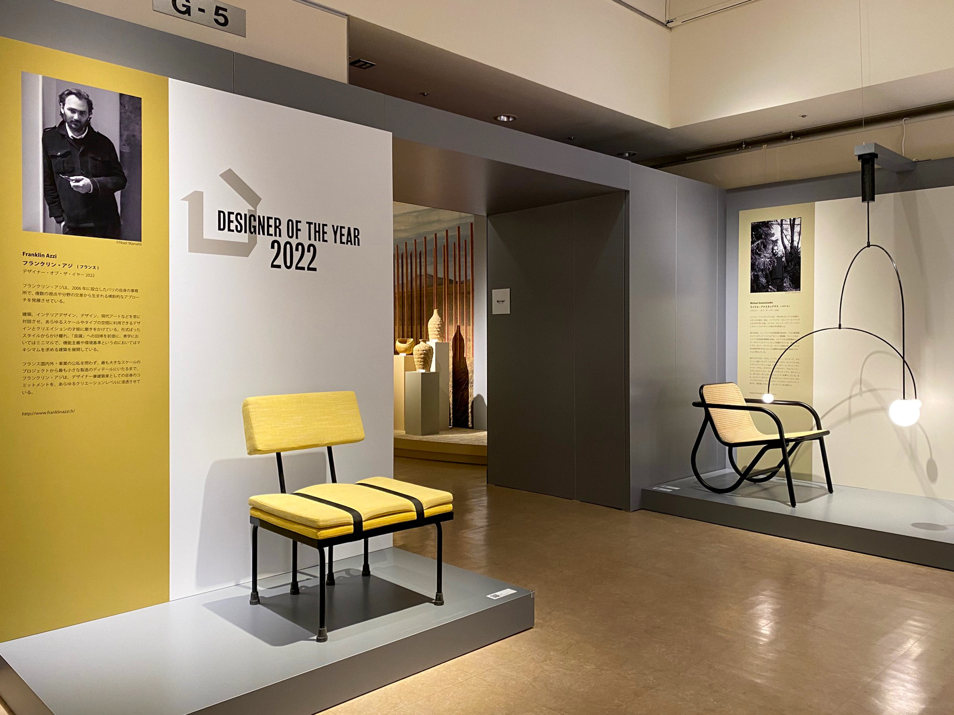 日本橋髙島屋 S.C.「メゾン・エ・オブジェ・パリ展」会場 第1部「デザイナー・オブ・ザ・イヤー」