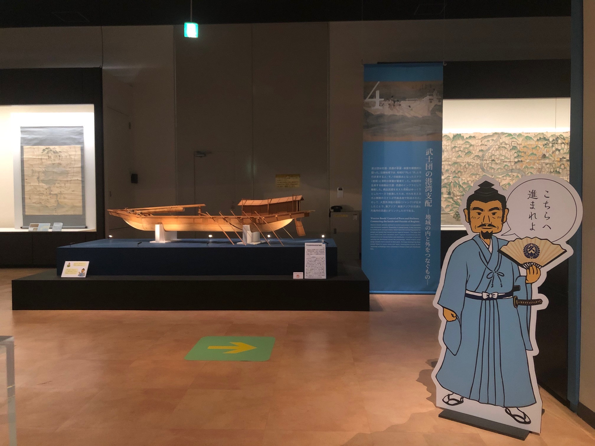 国立歴史民俗博物館「中世武士団 ― 地域に生きた武家の領主 ―」会場